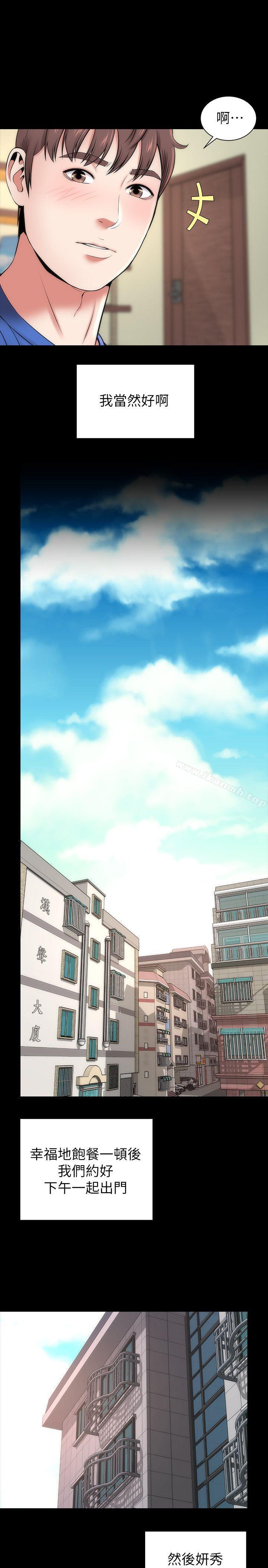 第10話-老師是大笨蛋 - 第14.jpg页
