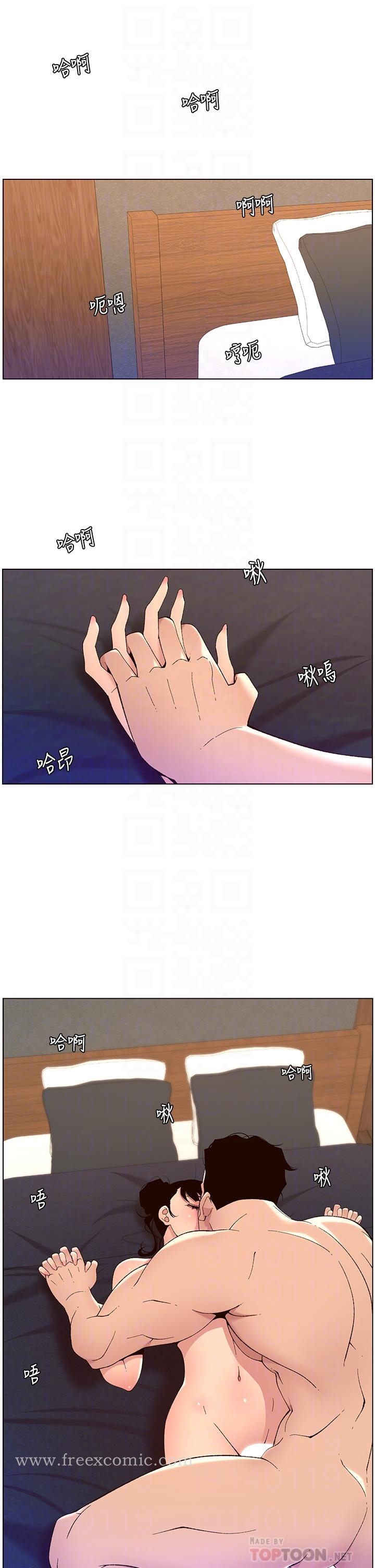 第41話-讓女人爽翻天的新招式 - 第6.jpg页