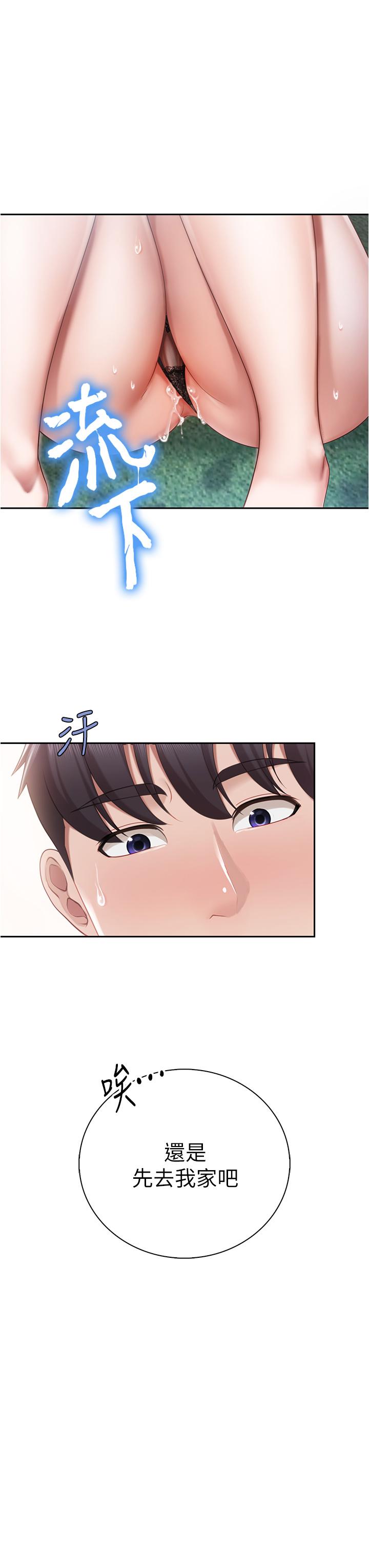 第10話-在戶外品嚐阿姨淫蕩的小穴 - 第28.jpg页