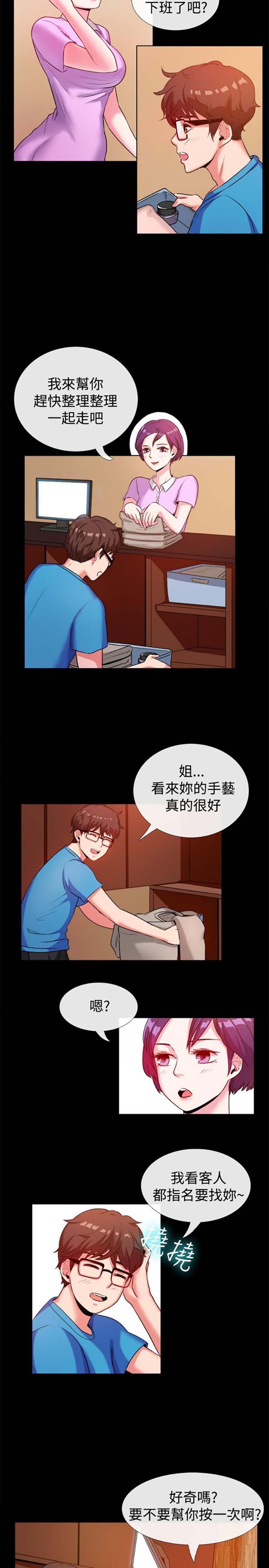 第 47 话 - 第3.jpg页