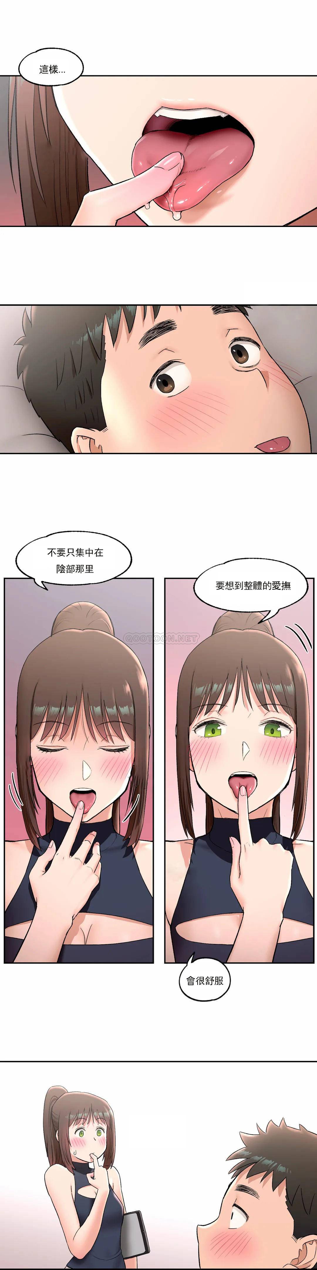 第43話 - 第16.jpg页