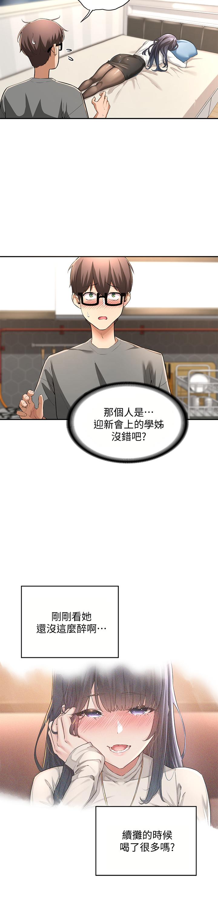 第2話-近在眼前的大咪咪 - 第2.jpg页
