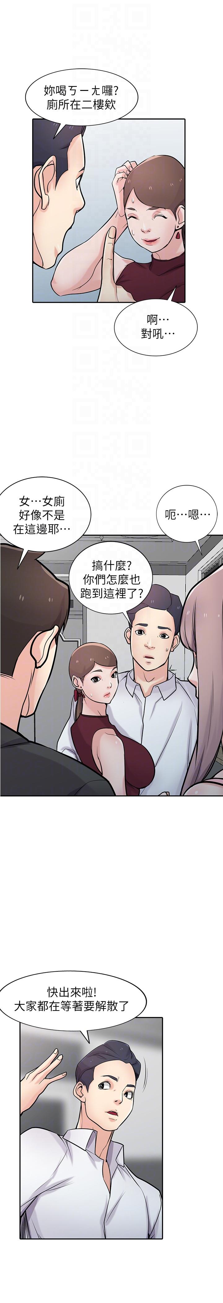 第42話-你也是來享受的吧? - 第19.jpg页