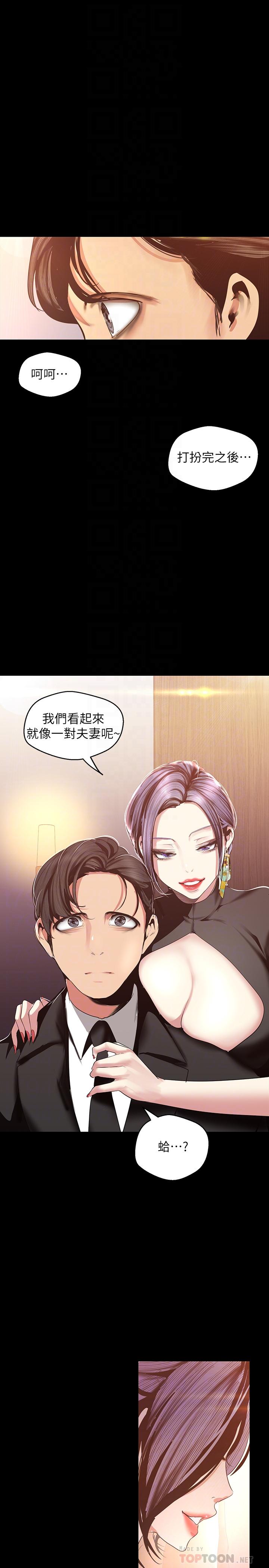 第97話-秘密請求 - 第12.jpg页