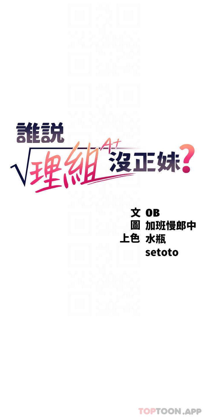 第75话-激战到香汗淋漓 - 第4.jpg页