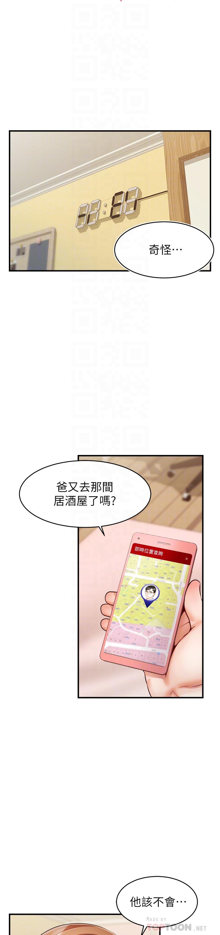 第15話-趁老婆起疑之前 - 第16.jpg页