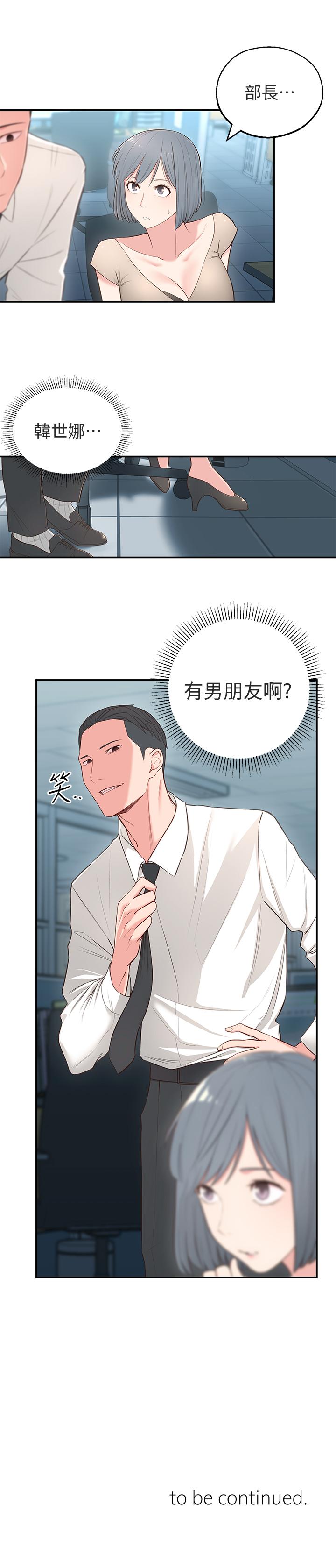 第4话-望着志楷的两个女人 - 第43.jpg页