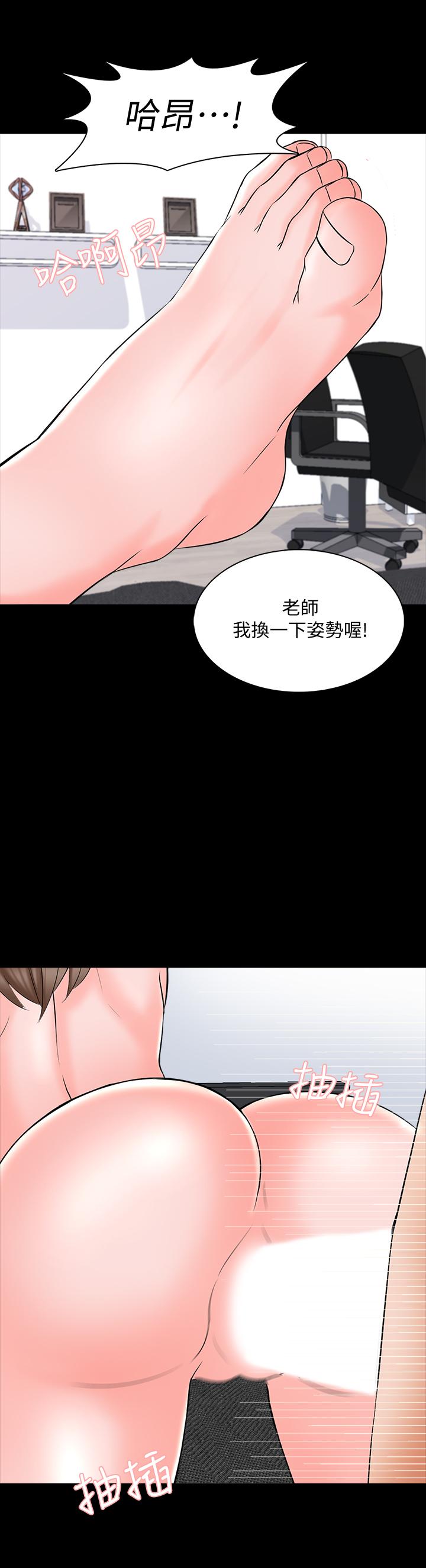 第36话-世界上最棒的触感 - 第20.jpg页