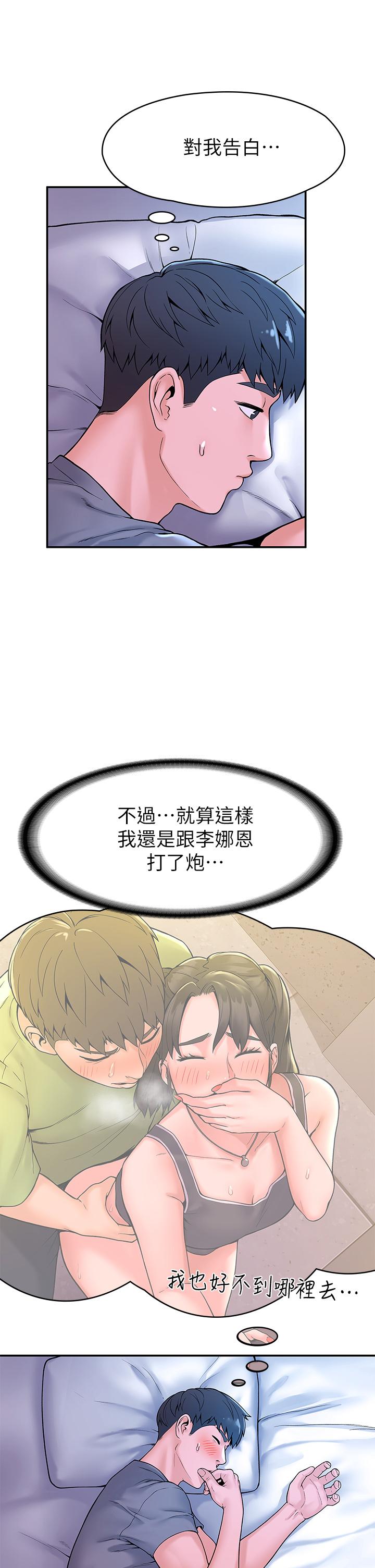 第36話-耀祖的苦惱 - 第32.jpg页