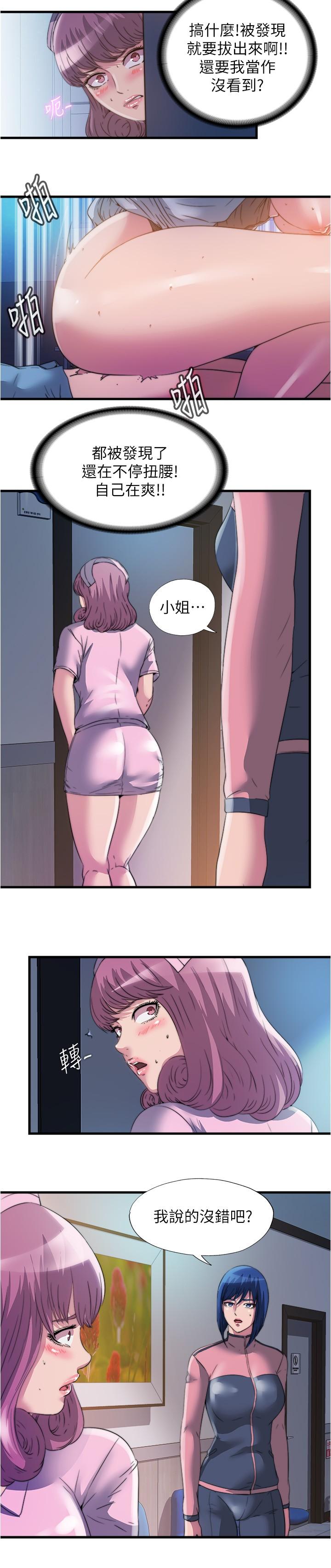 第89话-讓人徹底高潮的肉棒 - 第7.jpg页