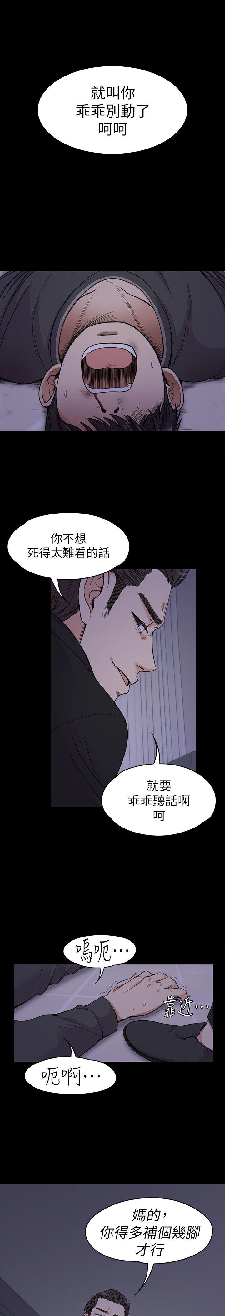 第17话 - 一群畜生[02] - 第27.jpg页