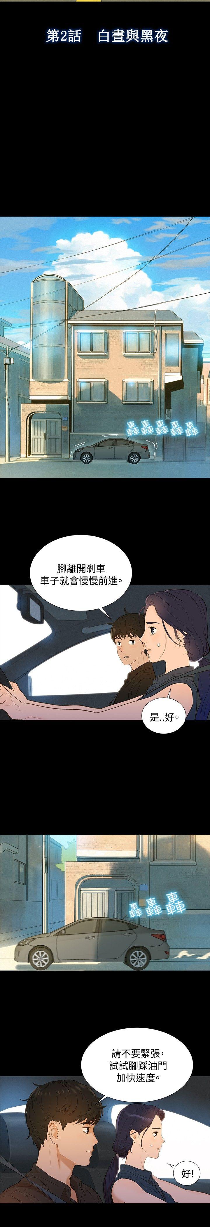 第 3 话 - 第5.jpg页