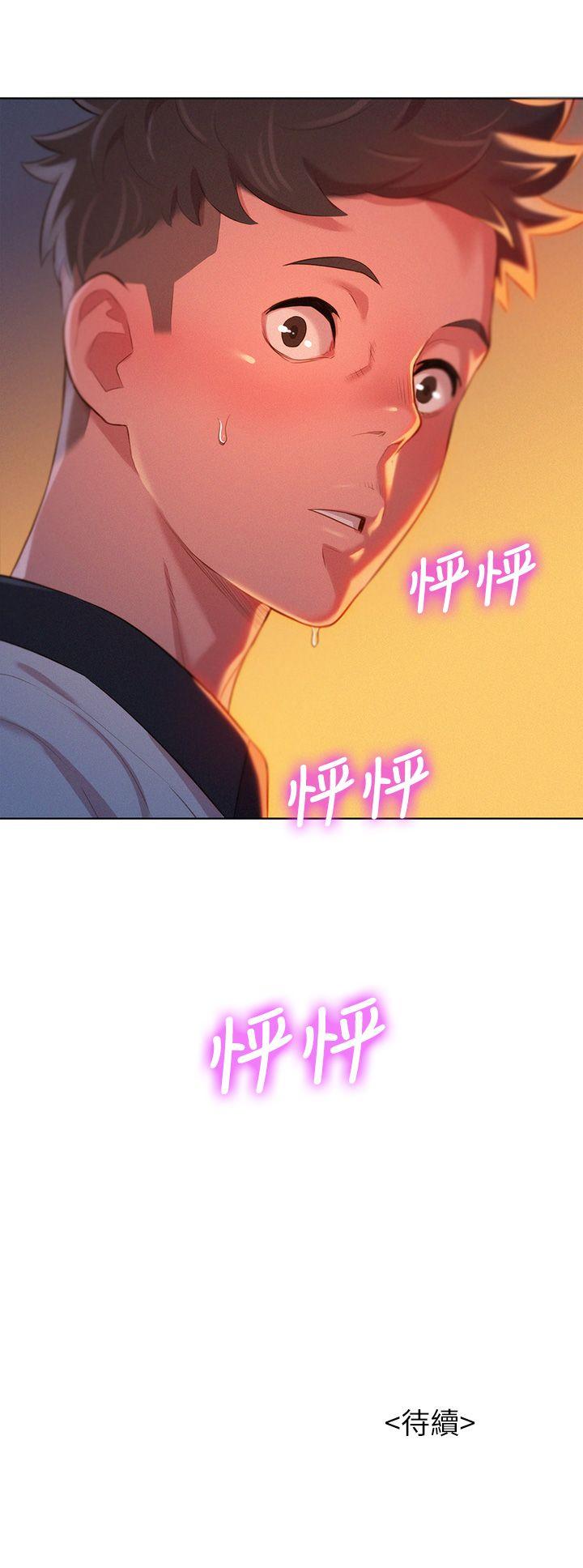 第3话 请妳吃好料 - 第33.jpg页