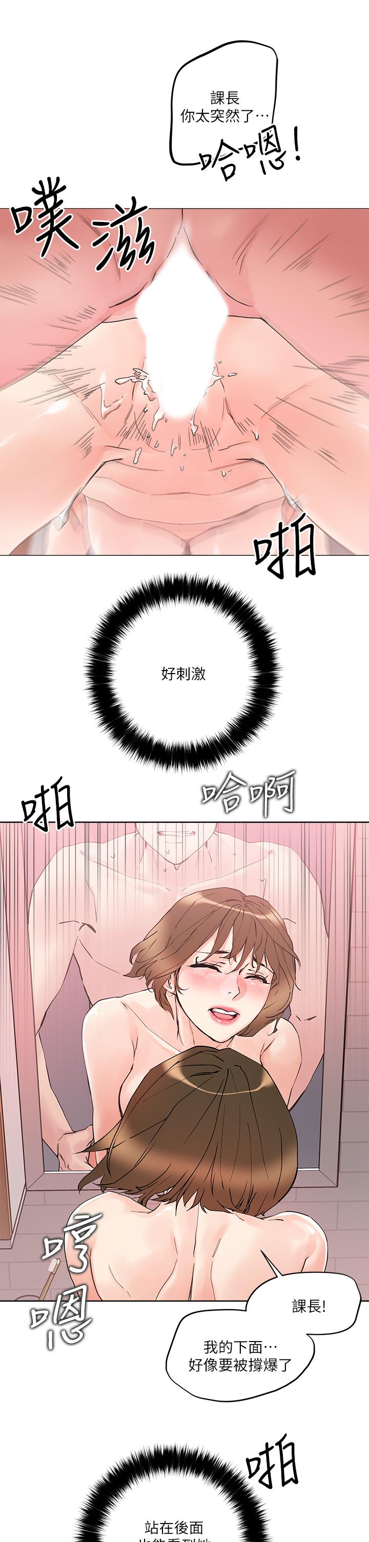 第12話-課長，我還要 - 第38.jpg页