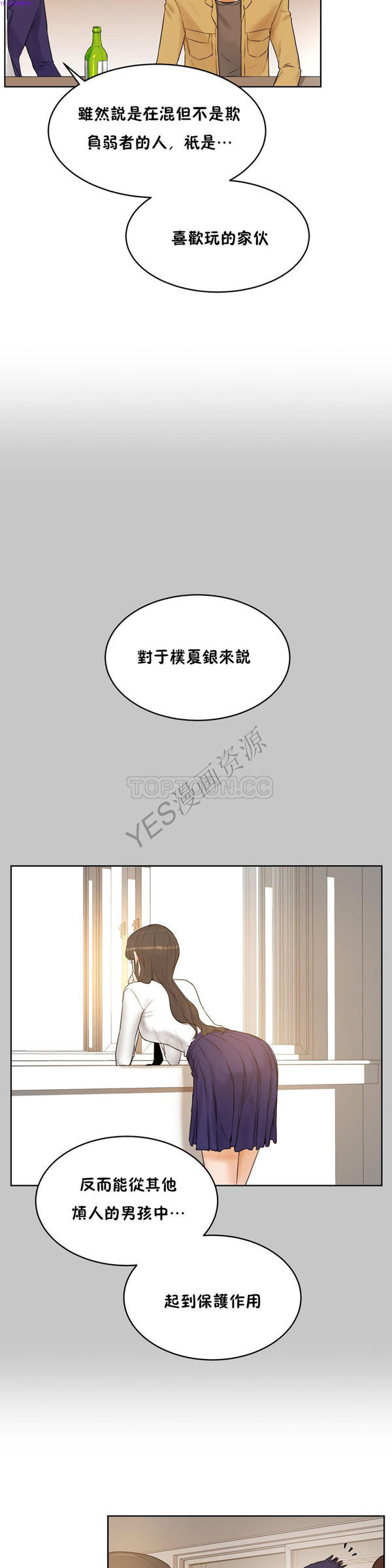 第 37 话 - 第24.jpg页