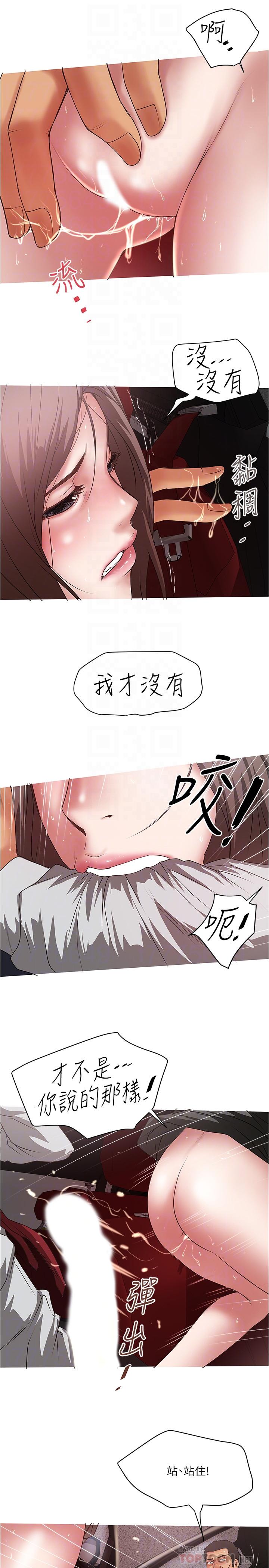 第85话-反击的序章 - 第8.jpg页