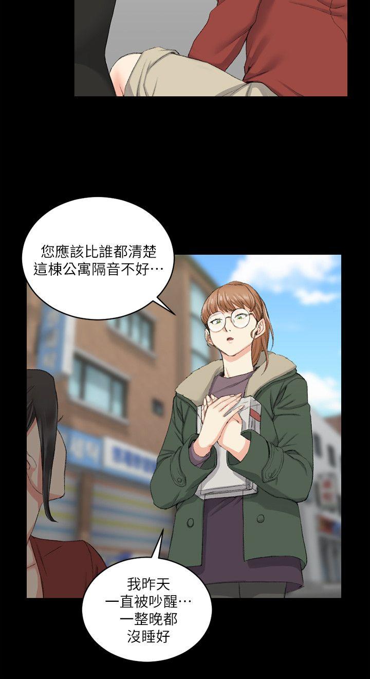 第40話-妳跟江霖說我讓他睡! - 第7.jpg页