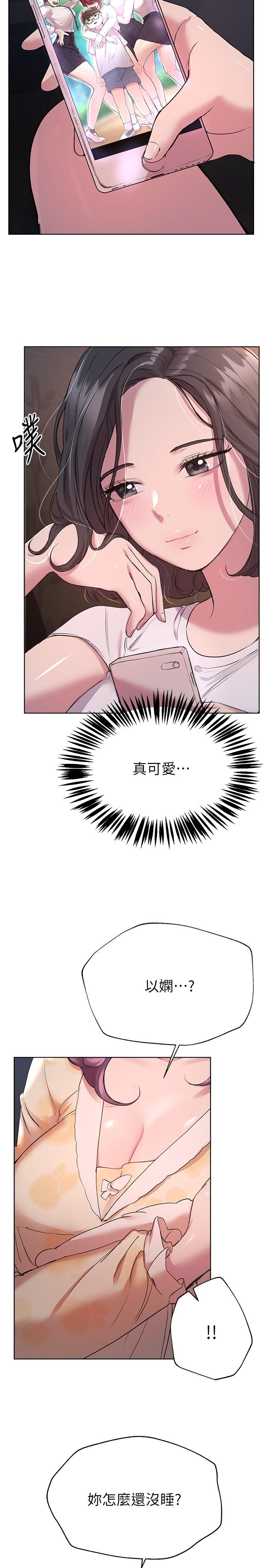 第20話-吸允害羞的奶頭 - 第2.jpg页