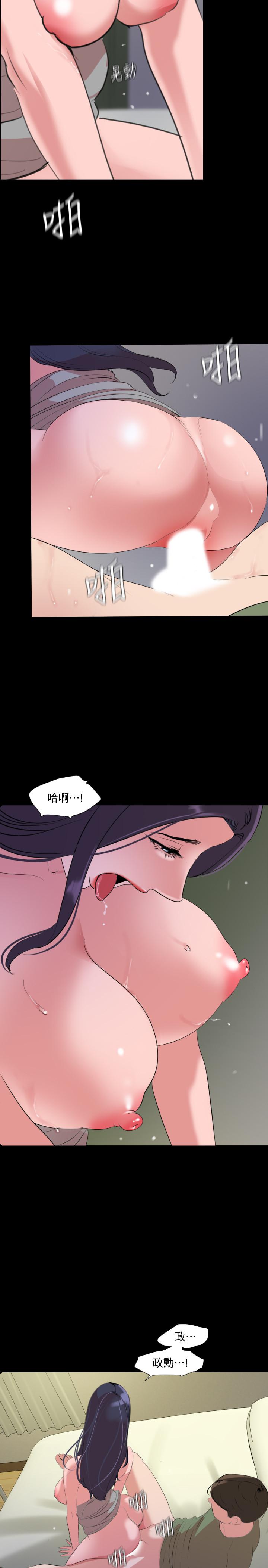 第42话-偷偷进入岳母房间 - 第9.jpg页