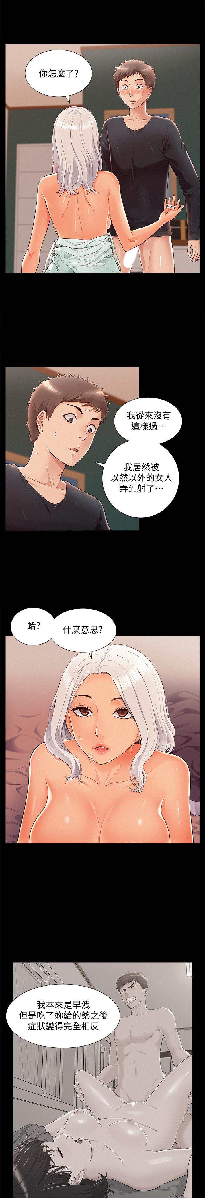 第50話-門戶洞開 - 第5.jpg页