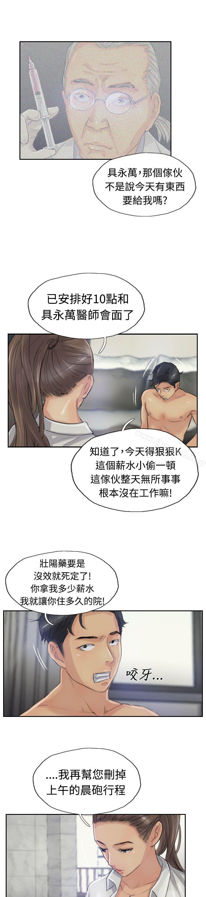 第20话 - 第17.jpg页