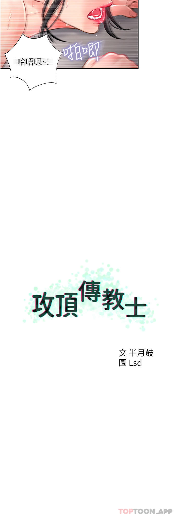 第19话-熟女的滋味 - 第2.jpg页