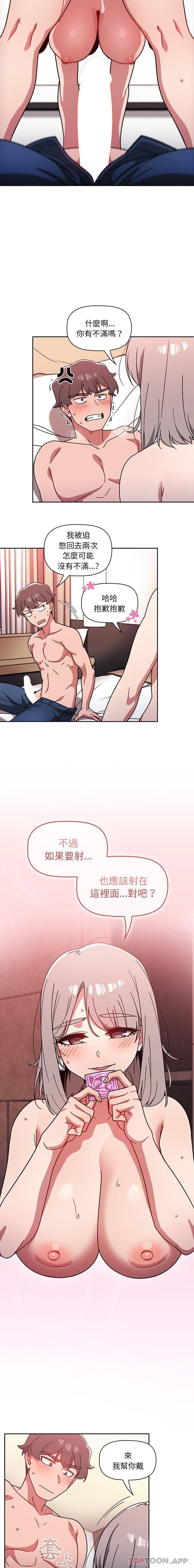 第18话 - 第8.jpg页