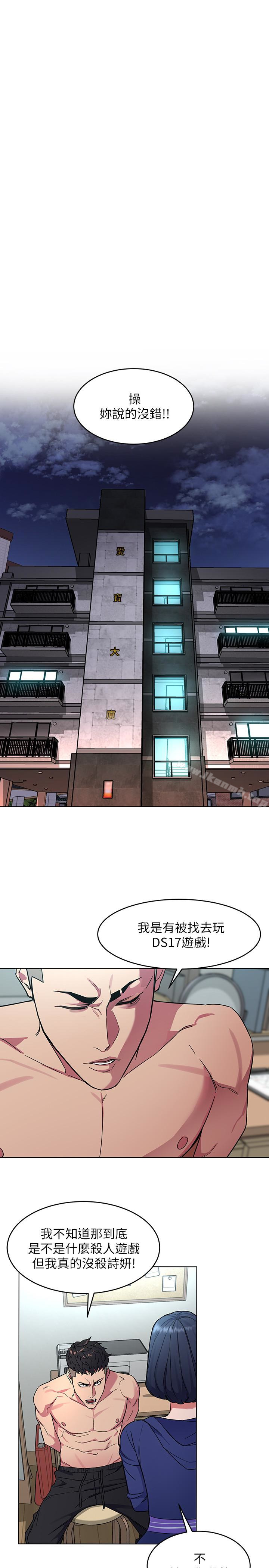 第19話-攸關性命的審問 - 第26.jpg页
