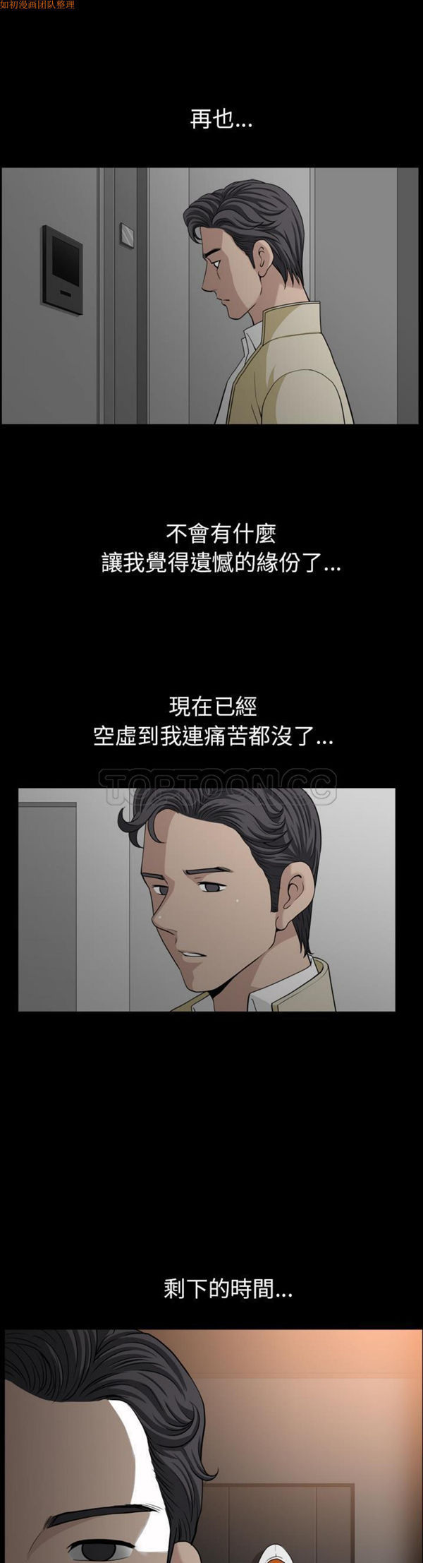 邻居 第 56 话 第1页