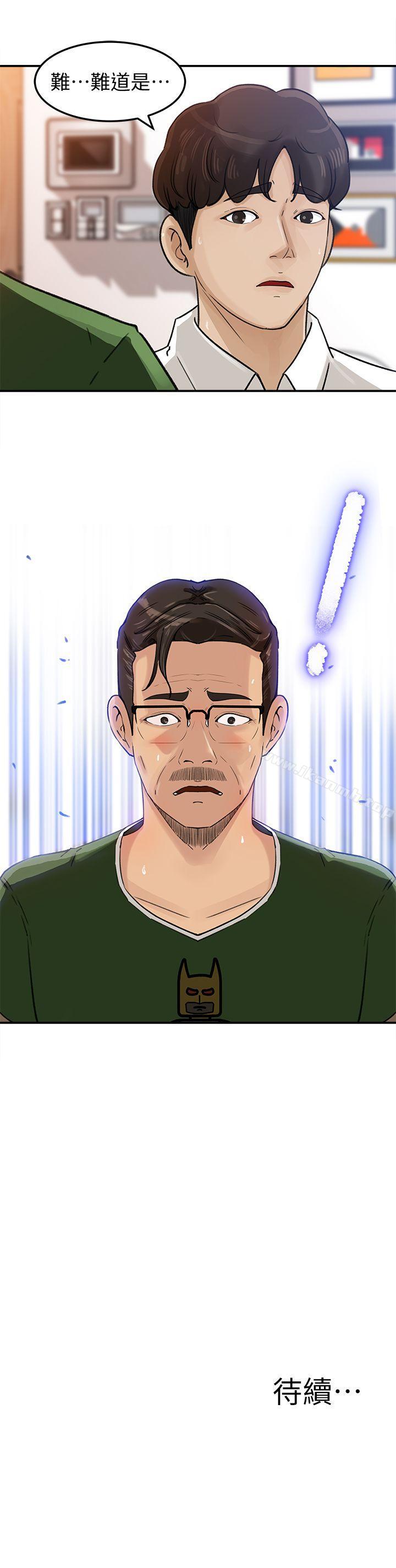 第14話-好想被爸爸侵犯 - 第25.jpg页