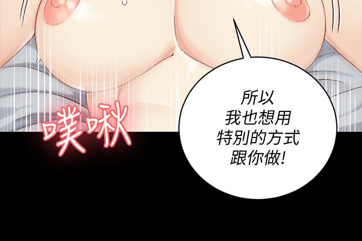 第115話-洪水爆發的車敏晶 - 第32.jpg页