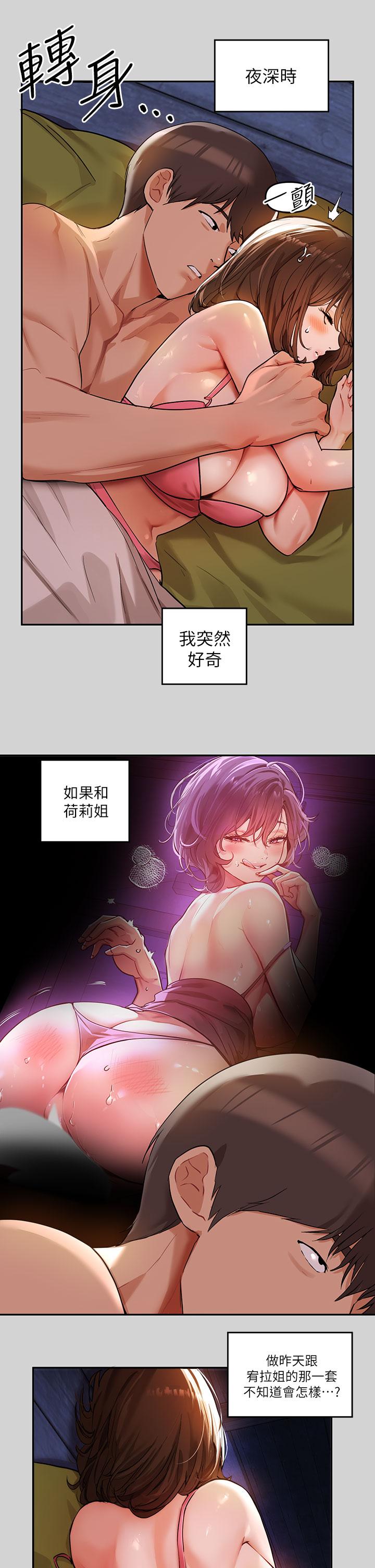 第20話-趁妹妹睡著時撲倒姐姐 - 第28.jpg页