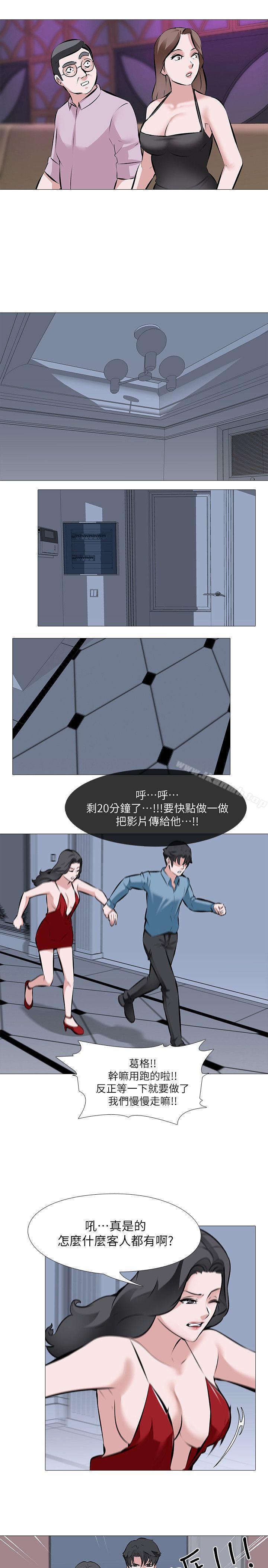 第2话 - 第1个任务：酒店小姐 - 第17.jpg页