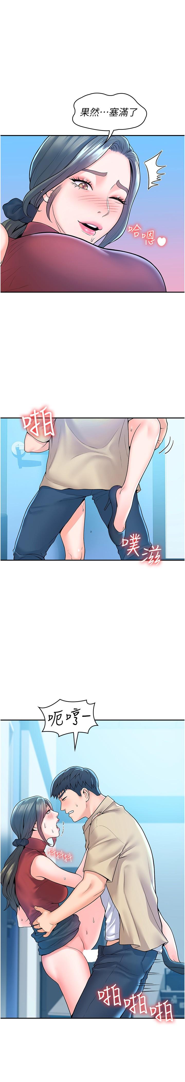 第54話-失去理智的教授 - 第19.jpg页