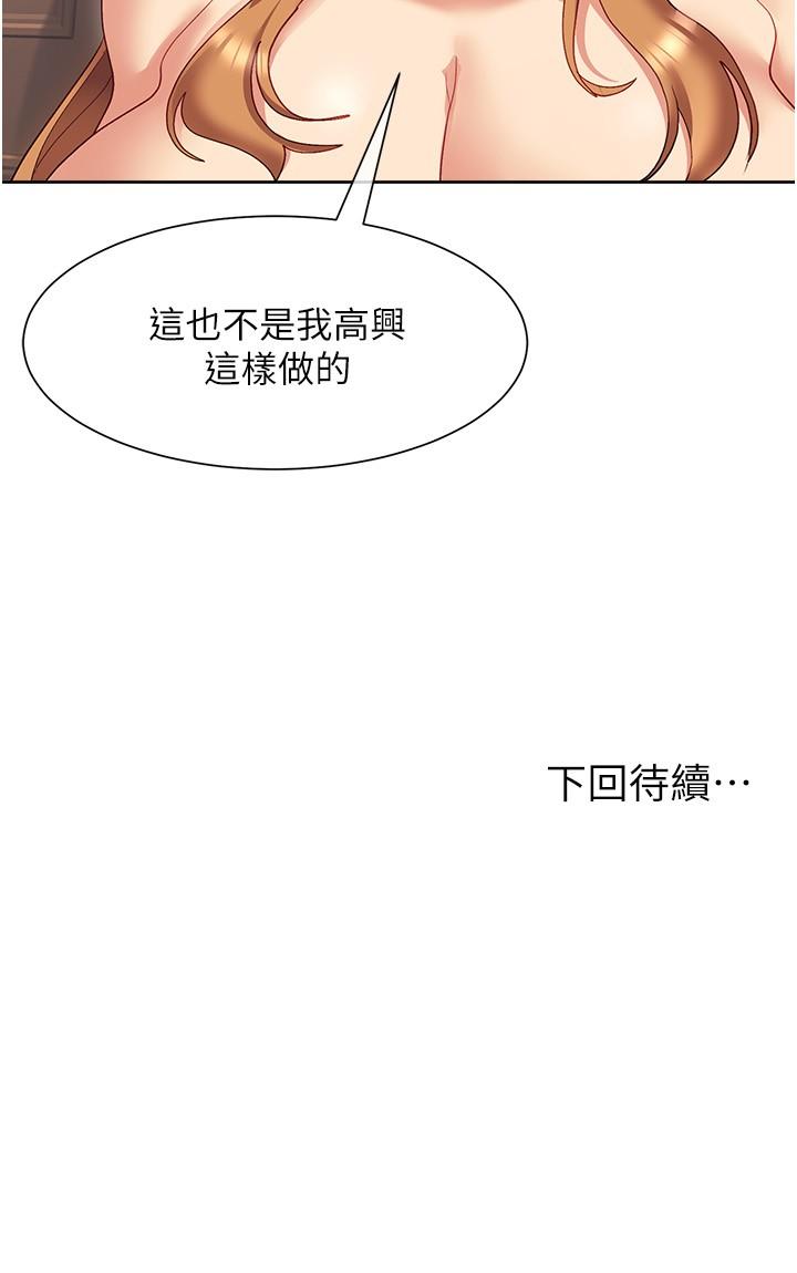 第18話-放蕩淫叫的夏妮 - 第35.jpg页