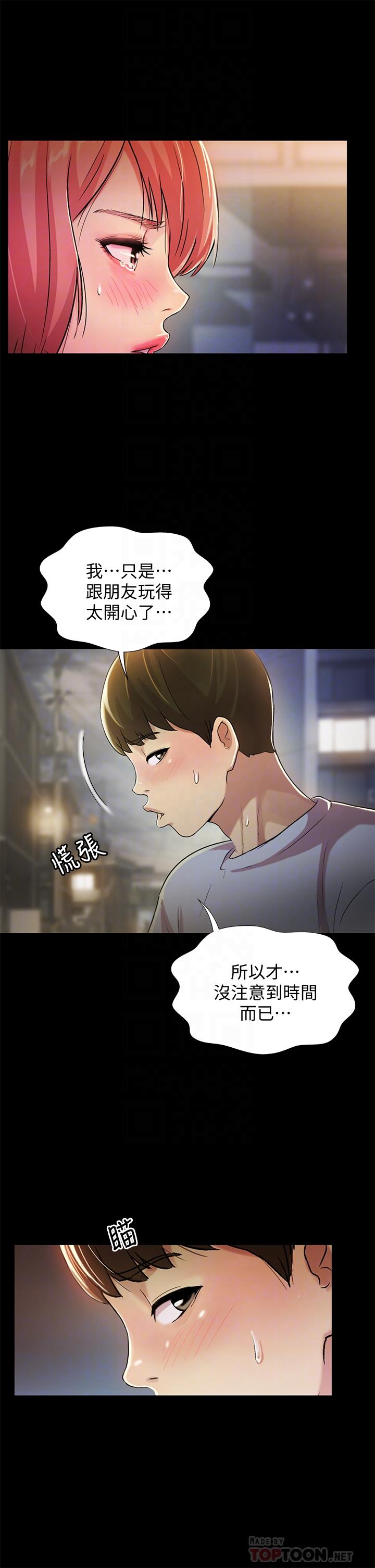 第50話-我要跟書妍做個痛快 - 第6.jpg页