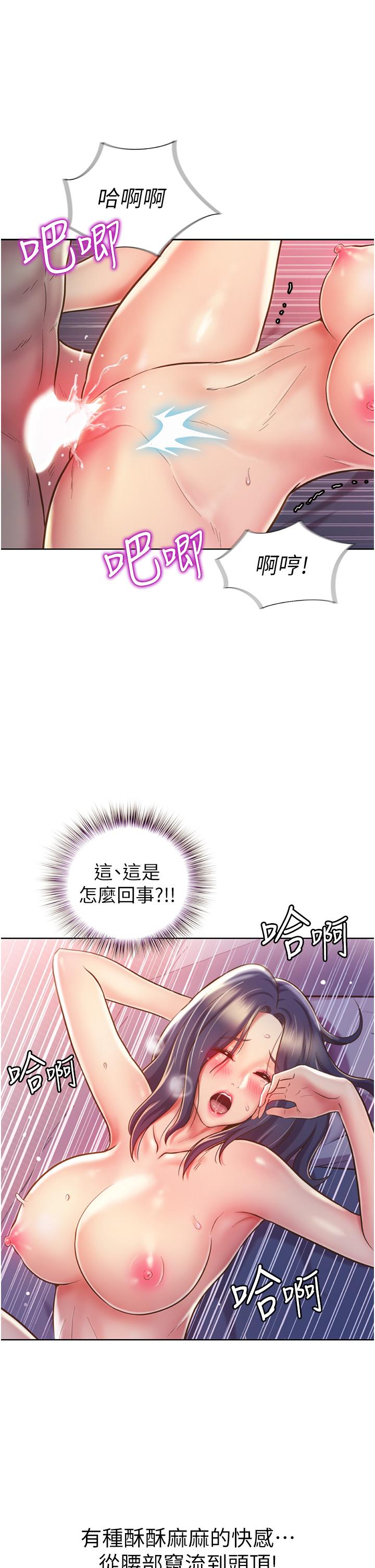 第22話-被學生徹底征服的女教師 - 第7.jpg页