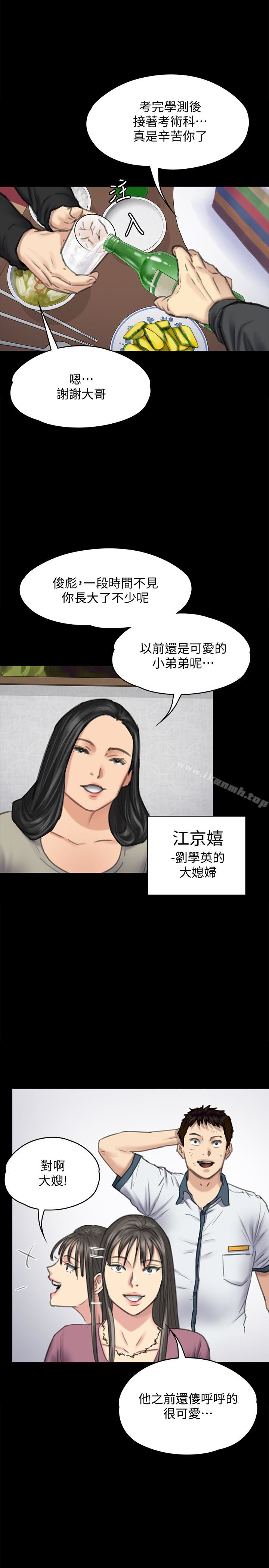 第100話-血緣是騙不了人的! - 第8.jpg页
