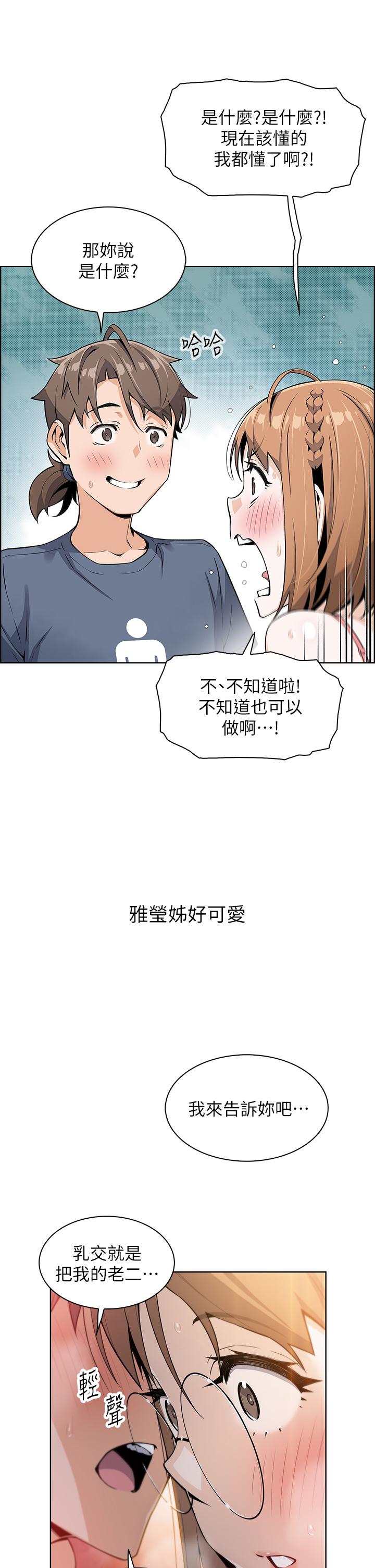 第11話-雅瑩令人驚豔的乳交技巧 - 第24.jpg页