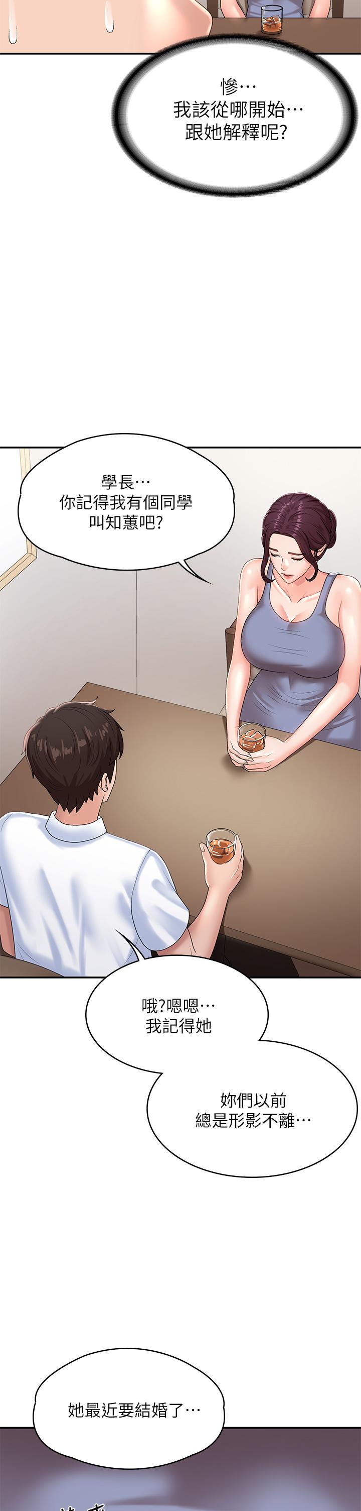 第15話-一日男友 - 第19.jpg页