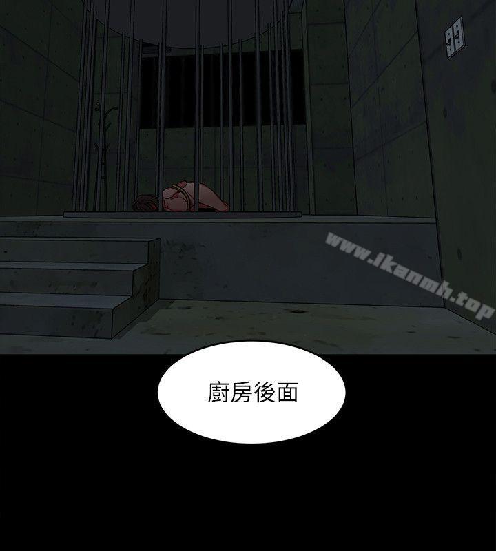 第11話-不愉快的相遇 - 第23.jpg页