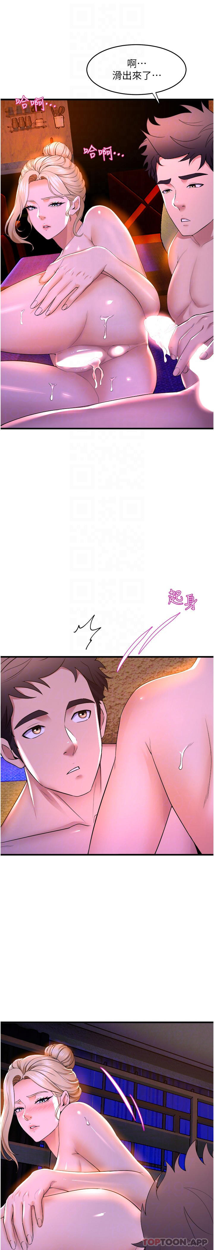 第61话-把琼恩姊的妹妹塞满满 - 第20.jpg页