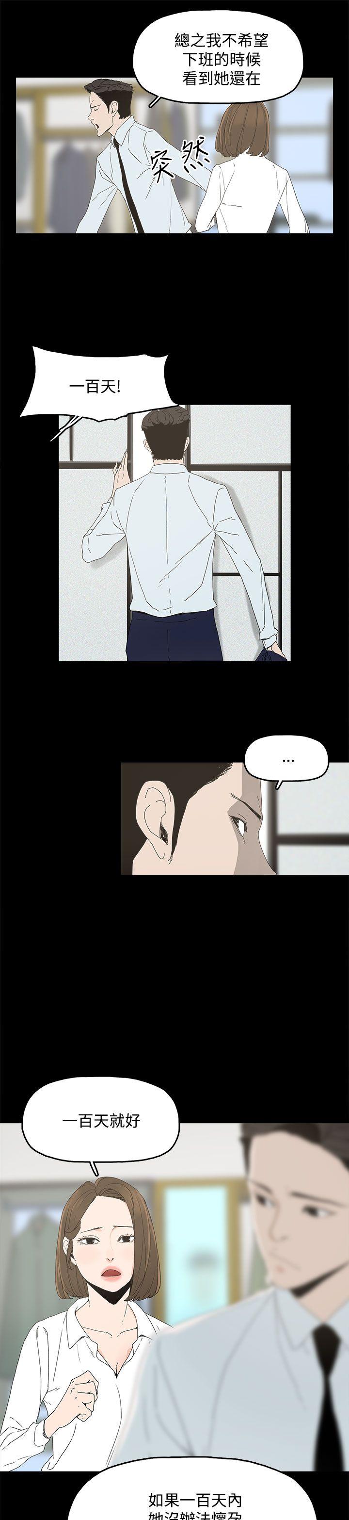 第 4 话 - 第20.jpg页
