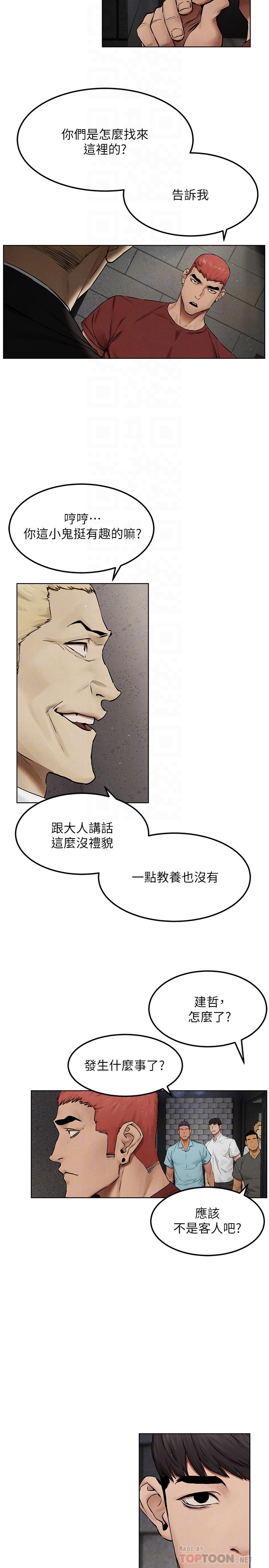 第132話-下次再來就殺了他們 - 第6.jpg页