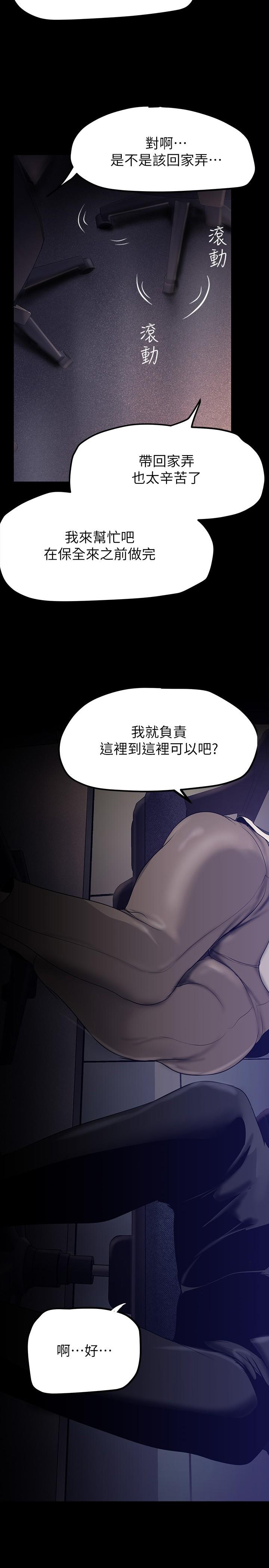 第161話-小海女的多汁嫩鮑 - 第2.jpg页