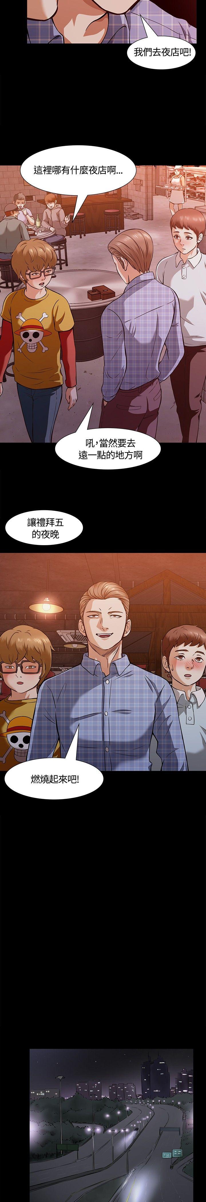 第 8 话 - 第20.jpg页