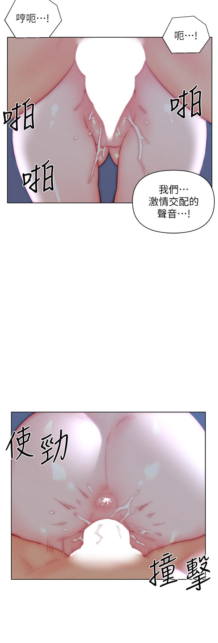 第33话-爽到穿墙的浪叫 - 第25.jpg页