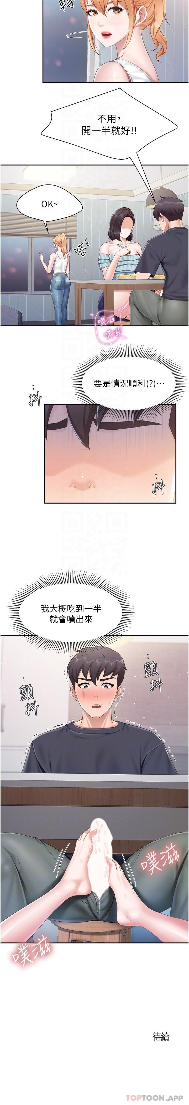 第65话-在餐桌下玩弄肉棒的阿姨 - 第18.jpg页