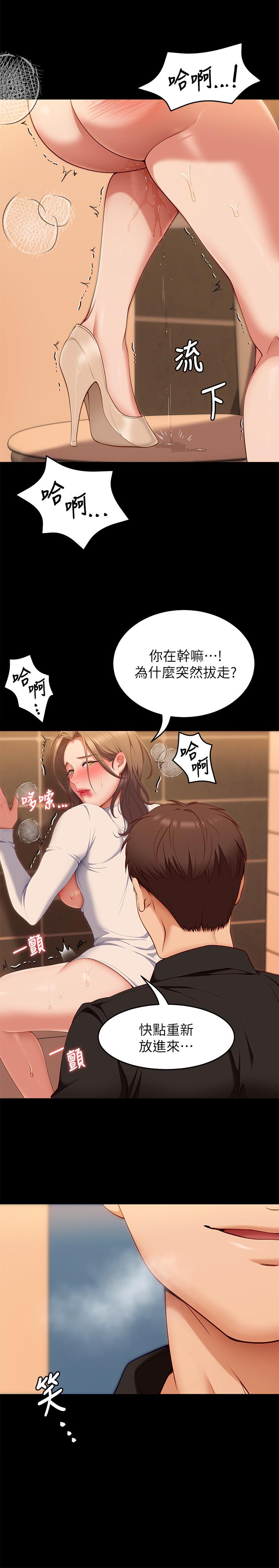 第29話-愛液噴湧不斷的校園女神 - 第37.jpg页
