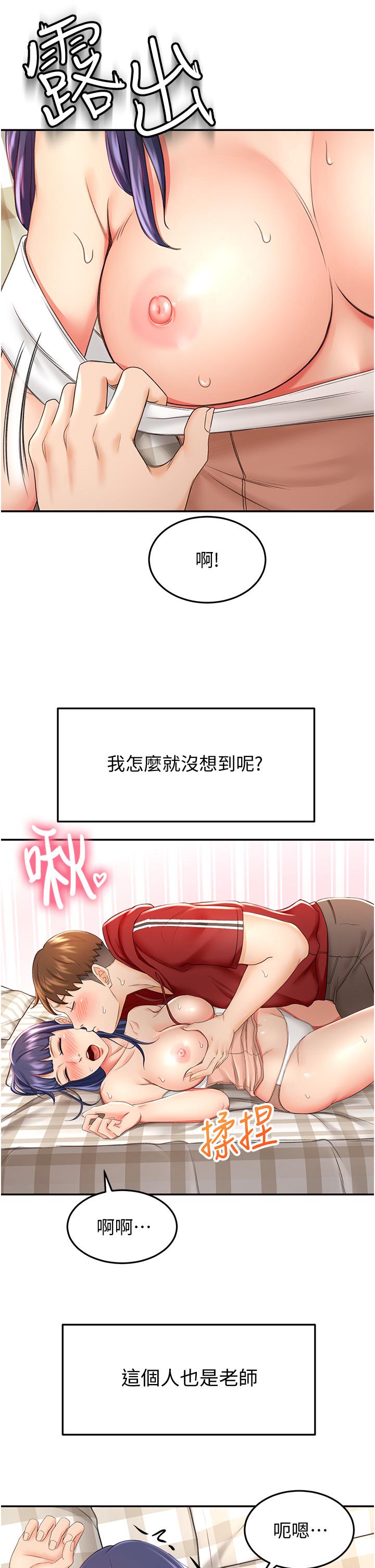 第6話-為了新生的課後輔導 - 第43.jpg页
